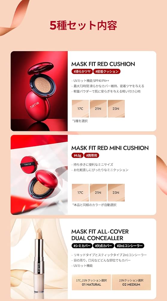 Amazon.co.jp: [TIRTIR] TIRTIR MAKE-UP SET ティルティル メイク